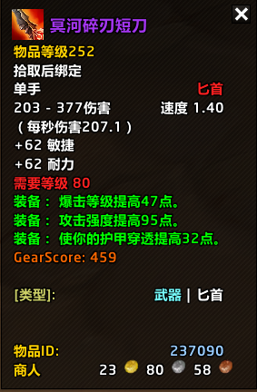冥河碎刃短刀